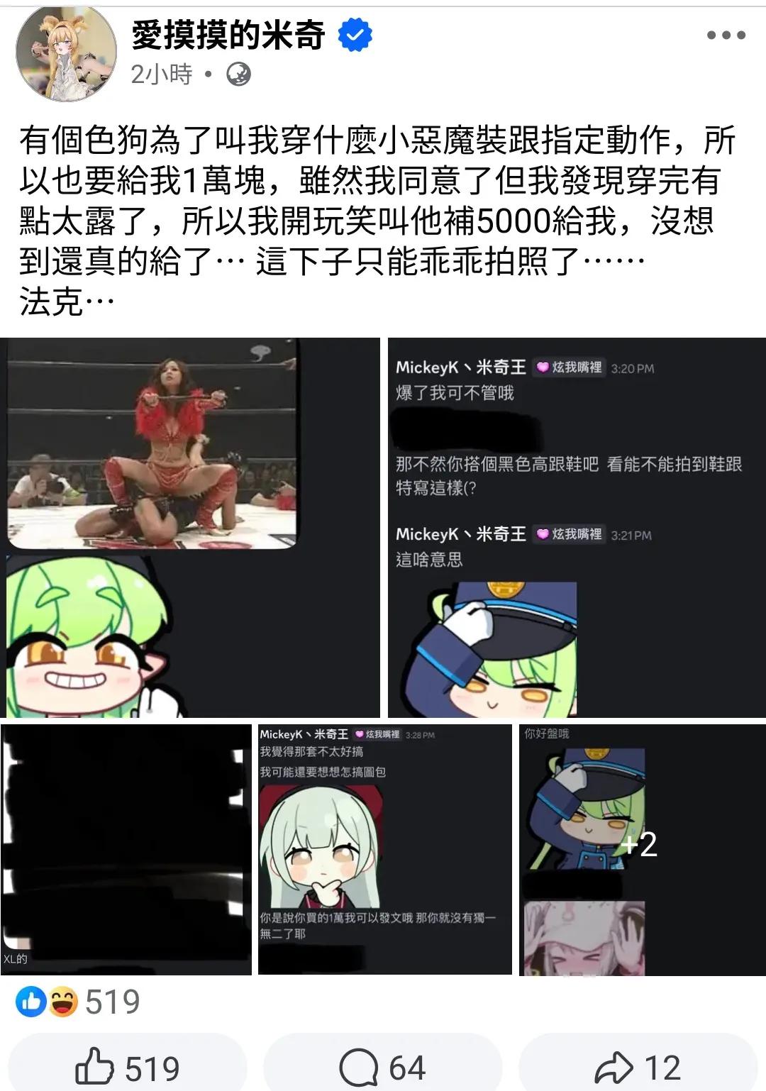 [閒聊] 買到的男娘照不是本人會生氣嗎？