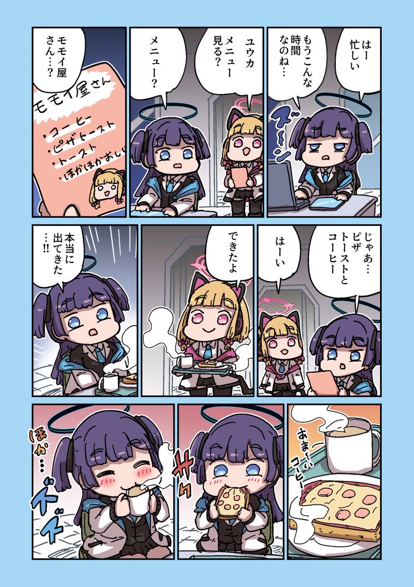 Re: [蔚藍] ねこ号 桃井的新生意