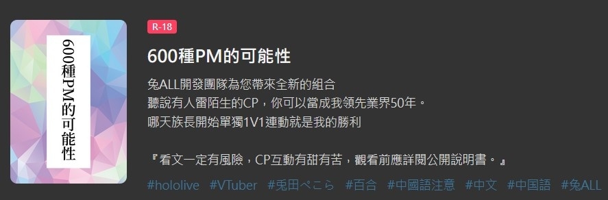 [Holo] 驚爆！涉谷特設店疑似夾帶私貨