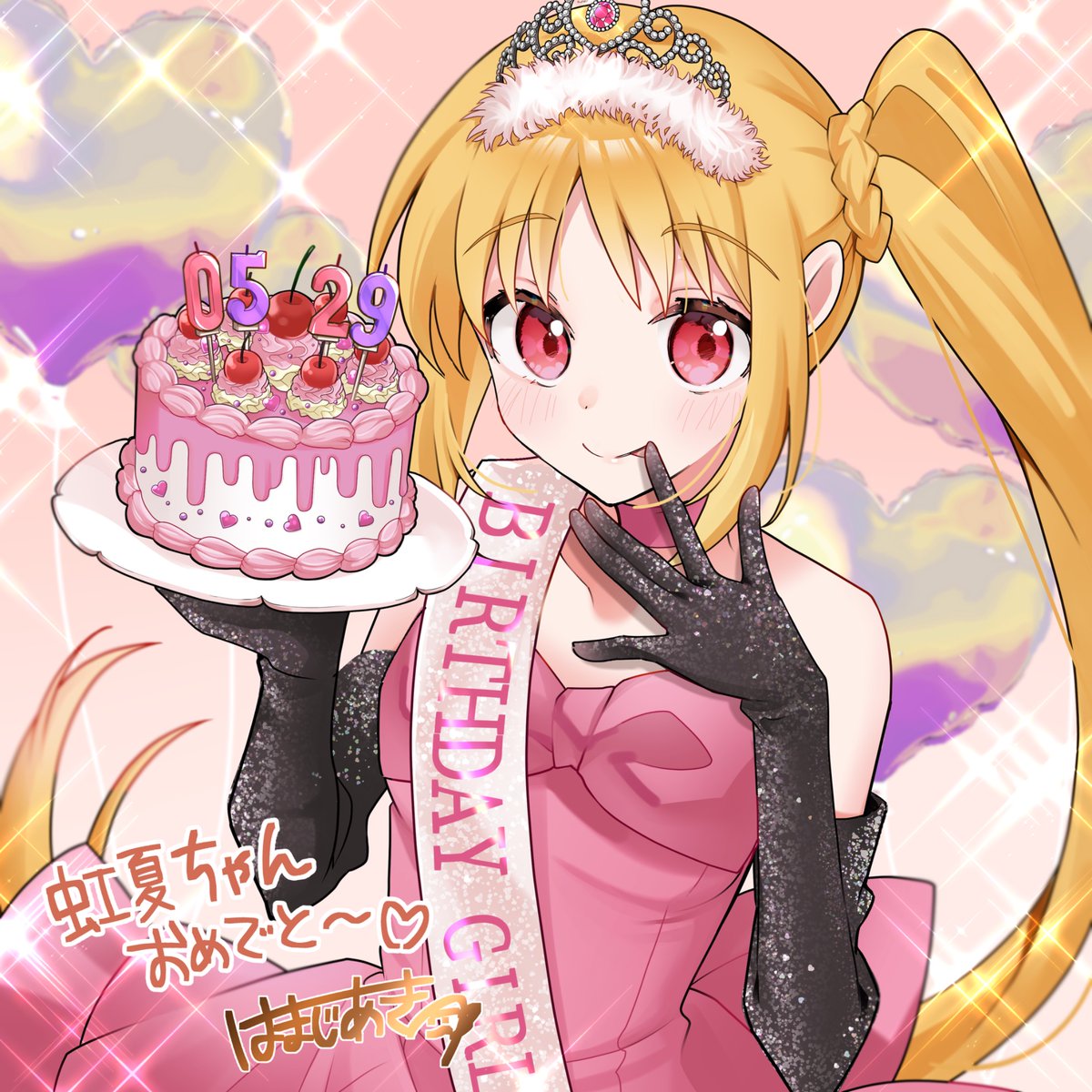 [孤獨] 我婆大天使虹夏生日快樂♥♥♥