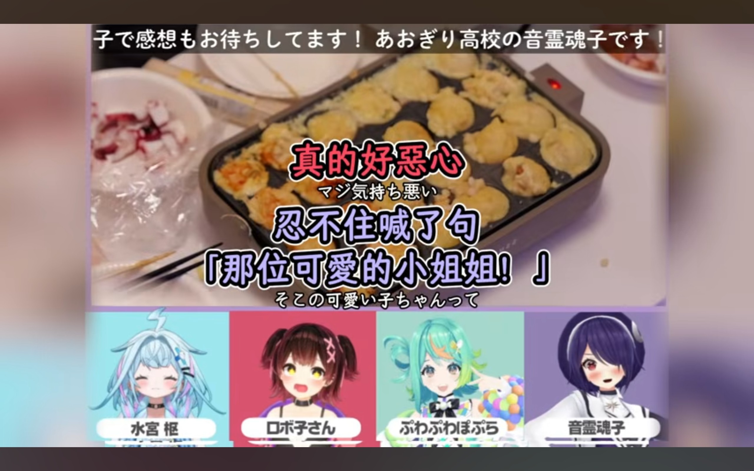 [Vtub] 魂子第一次見到水宮樞 就跟大叔一樣