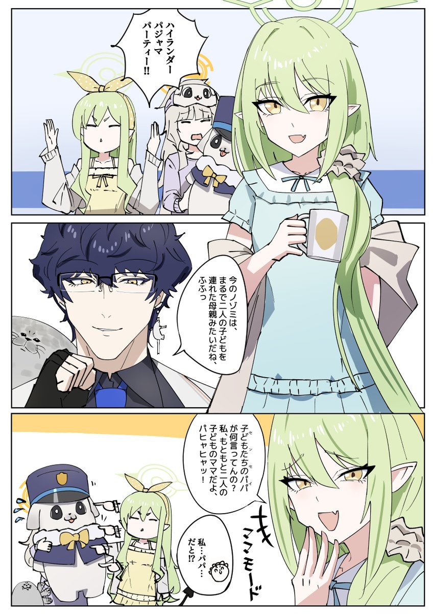 [蔚藍] 小望像帶著兩個孩子的馬麻一樣呢