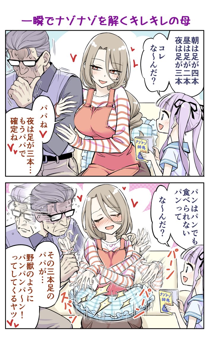 [戴森] 晚上三隻腳是什～麼呢