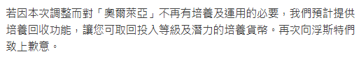 [卡厄斯] 平衡預告