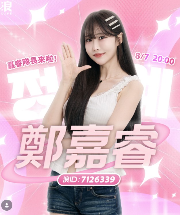 [正妹] 鄭嘉睿
