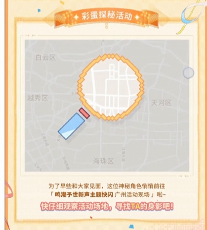 Re: [鳴潮] 最後一個糰子是誰啊？