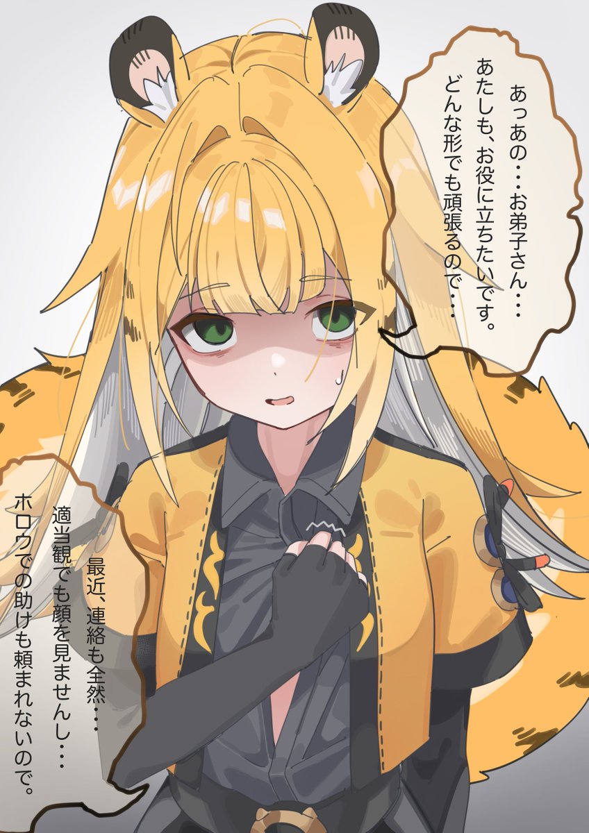 [絕區] 不被需要的大師姊