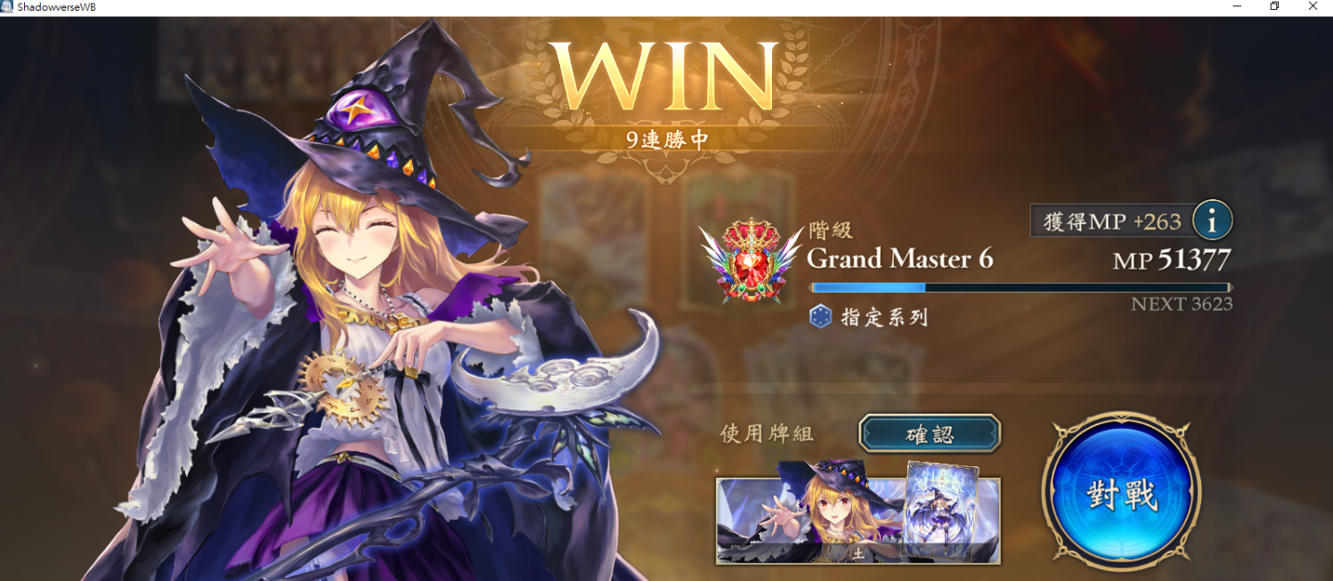 Re: [SVWB] 龍吹還能怎麼吹捧這職業？
