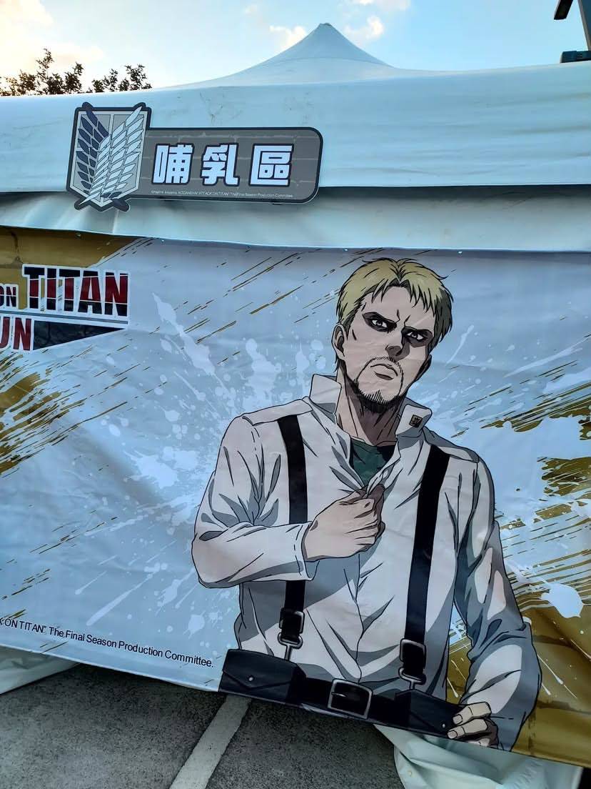 [巨人] 哺乳區