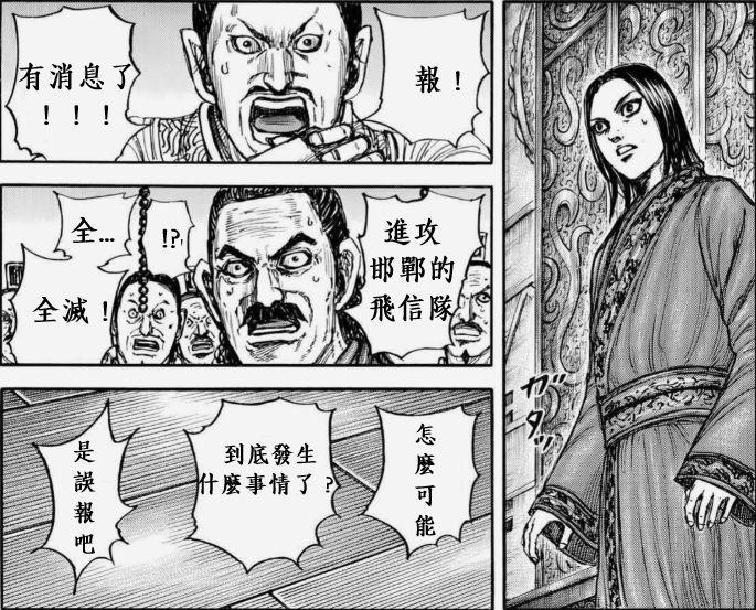[情報] 王者天下884回 圖透