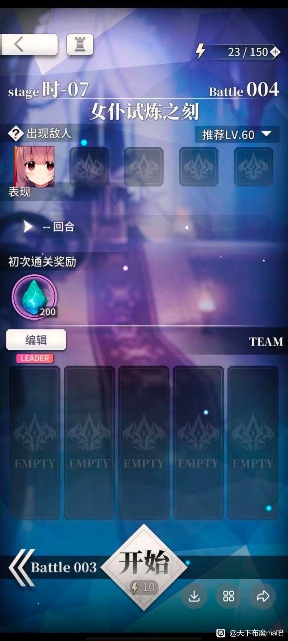 [閒聊] 天下布魔 火屬性艾可 準備炎上