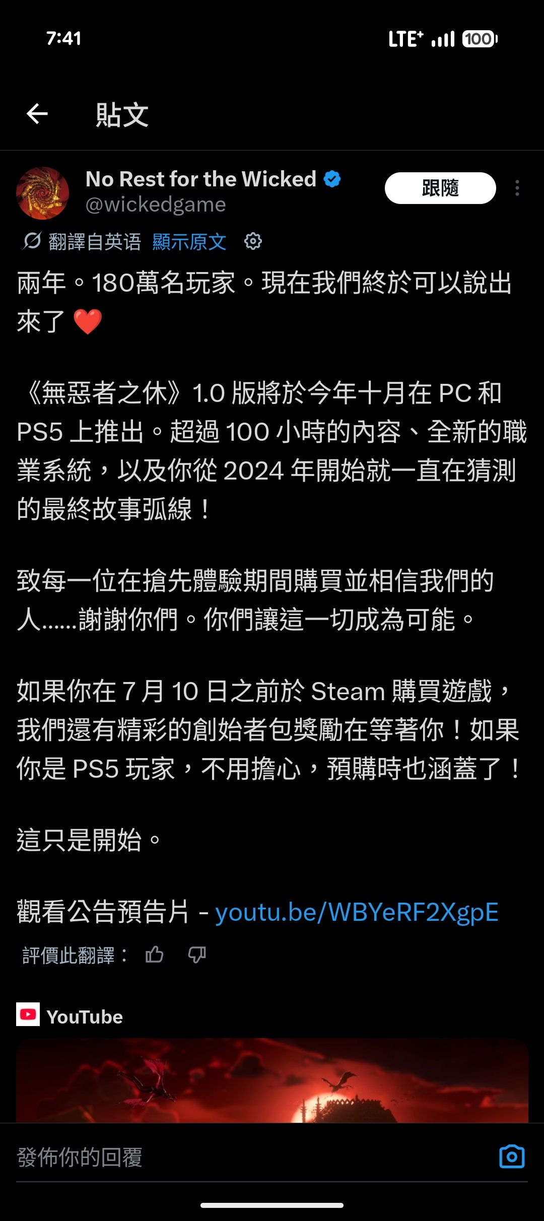 [閒聊] 《永無寧日》正式版10月上線（steam/PS