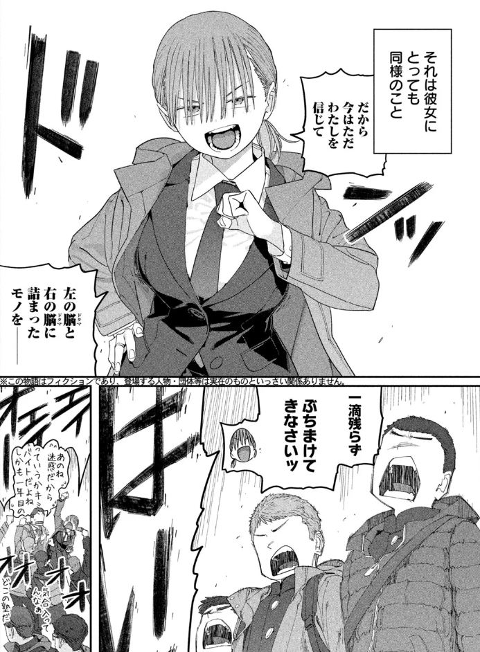 [閒聊] 月曜日のたわわ 連載第145話