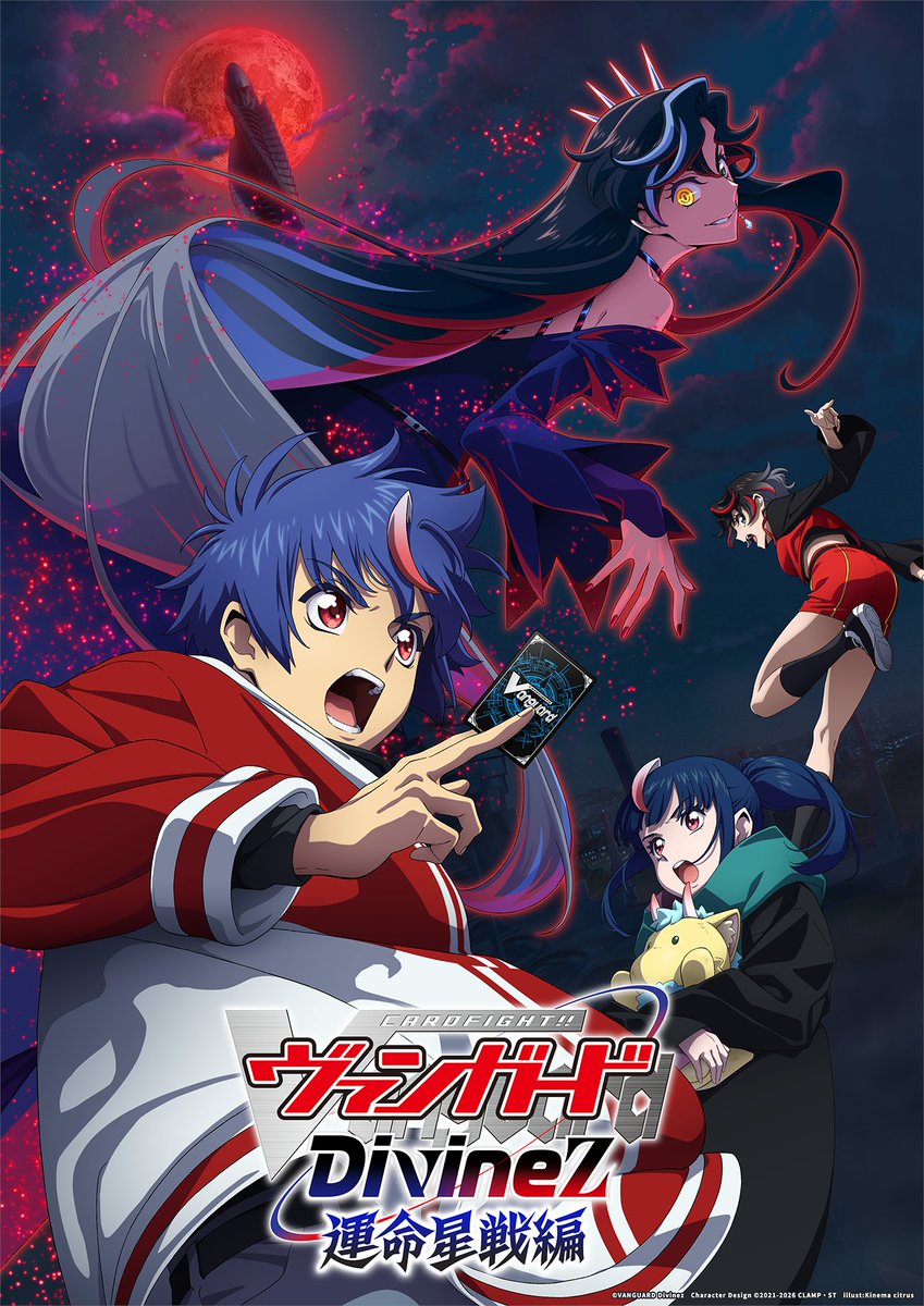 [情報] 卡片戰鬥先導者DivineZ 命運星戰篇 10月