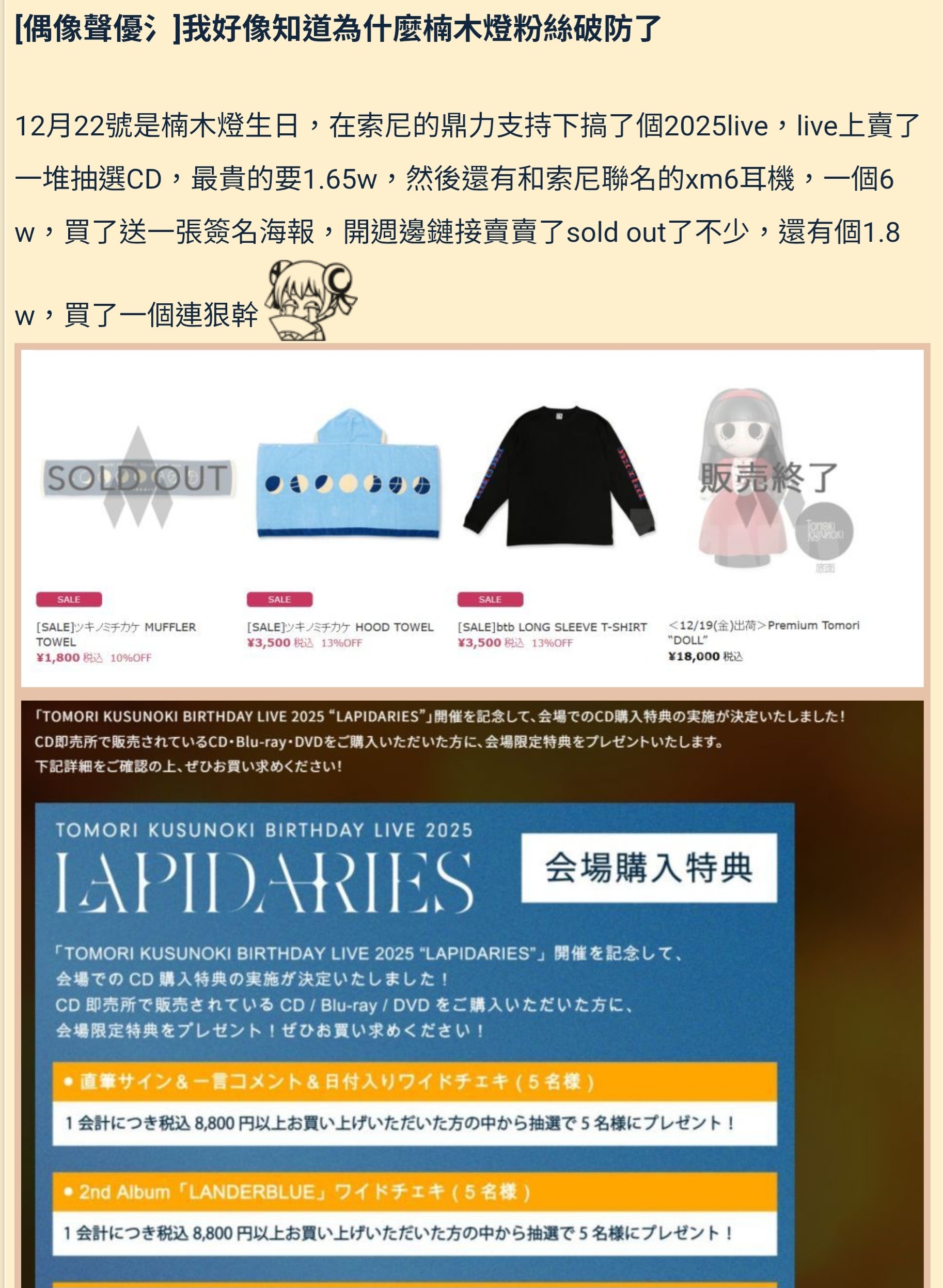 Re: [閒聊] 楠木燈賣的耳機一副59400￥會很貴嗎