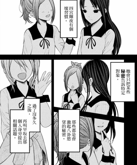 [閒聊] 大嘴巴的人很難深交吧？