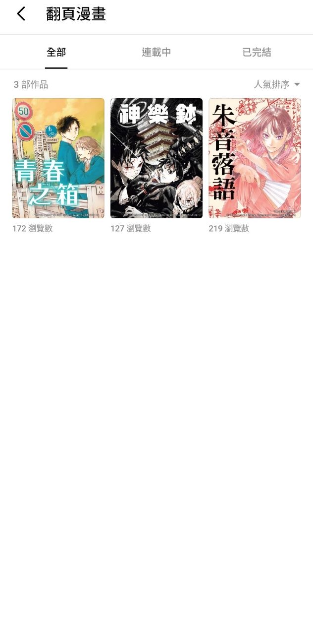 Re: [條漫] Webtoon 即將上架多部知名日漫