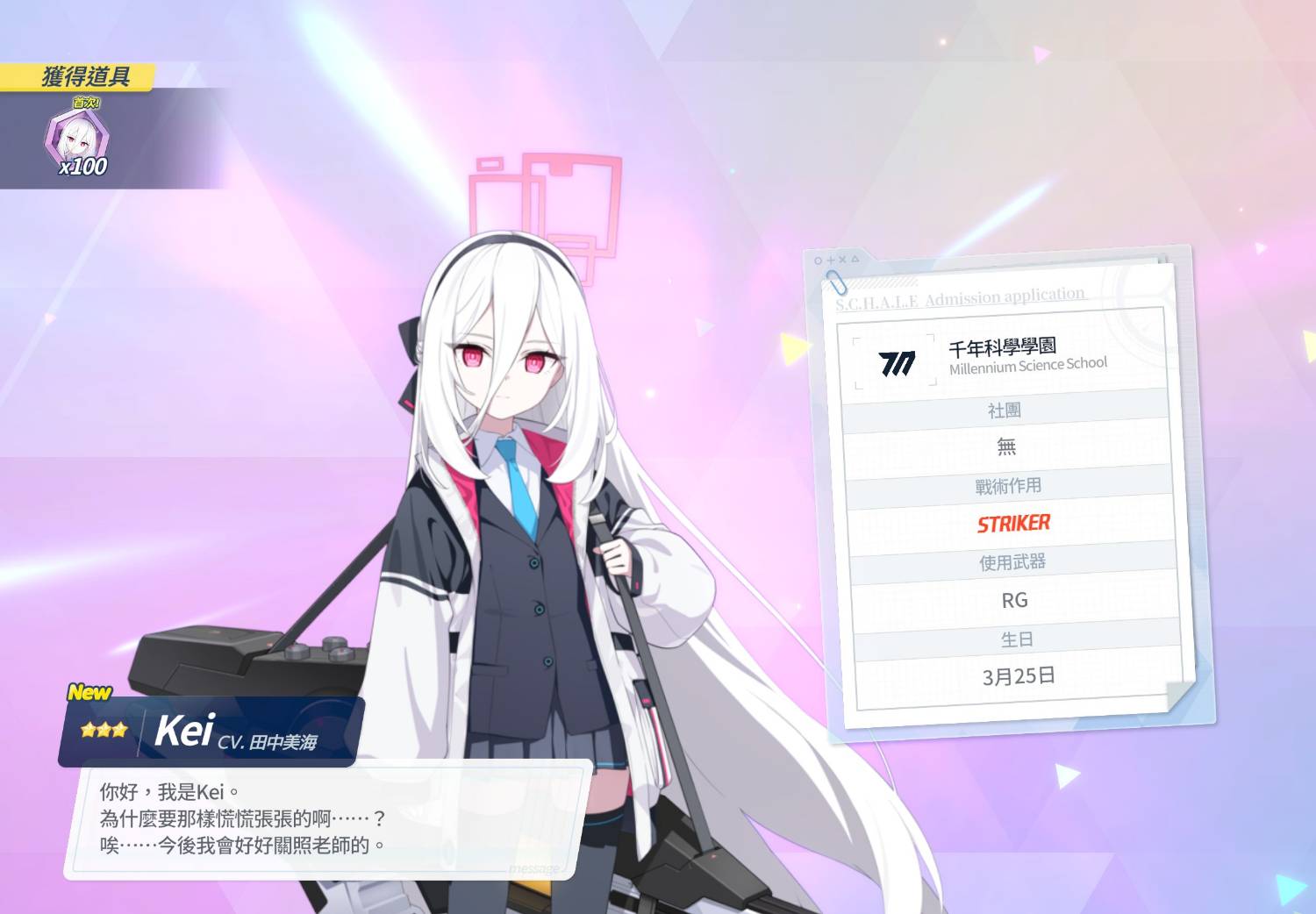 [蔚藍] Full Armor 愛麗絲 依KEI媽私! (發到爆)