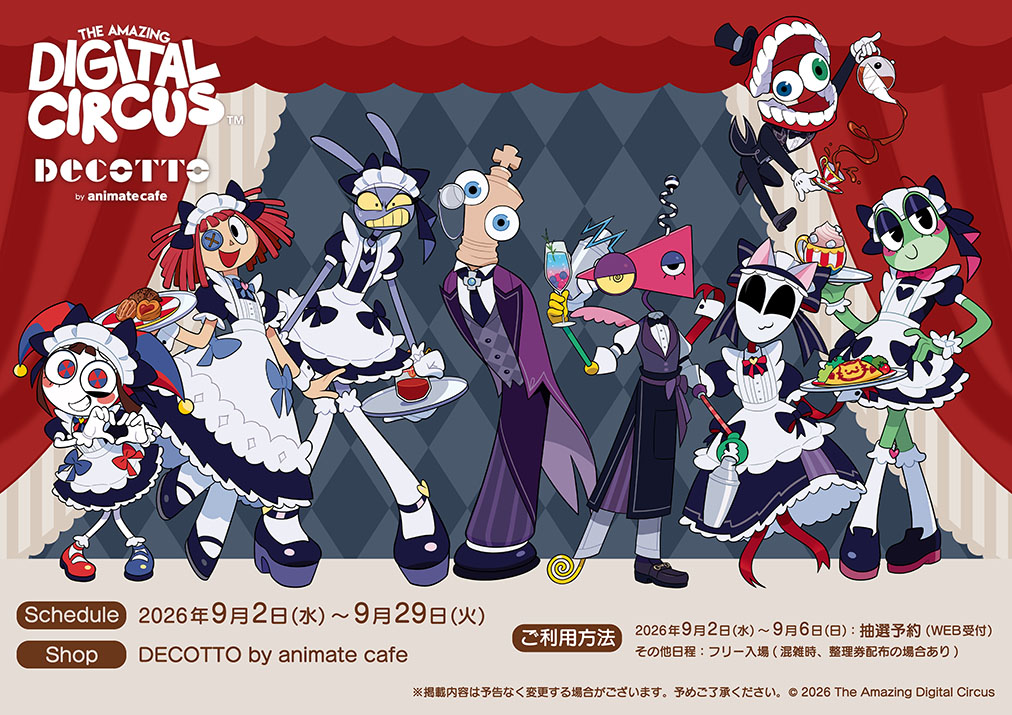 [情報] 驚奇數位馬戲團x animate cafe