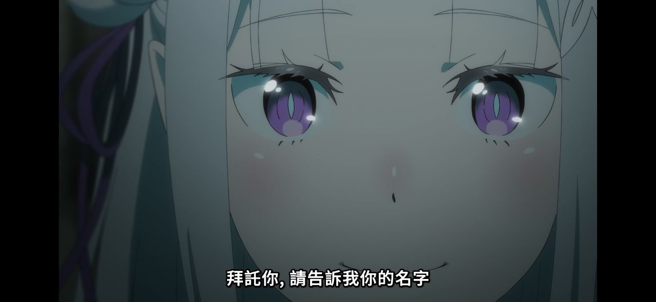 [re0] 愛蜜莉雅是不是越來越有女主角樣了