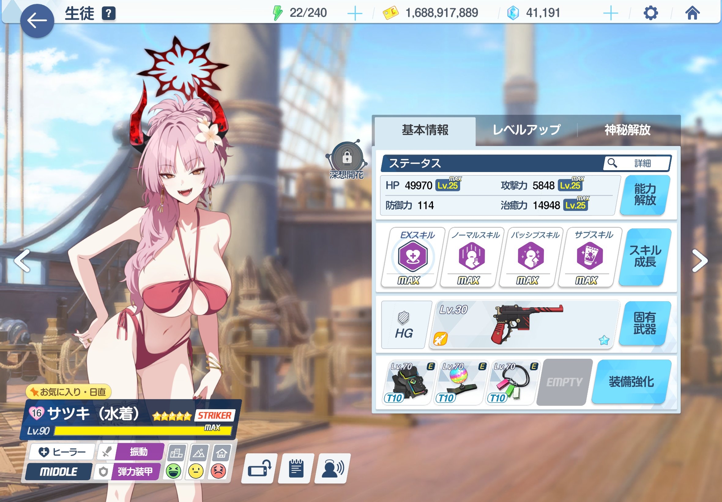 [蔚藍] 皋月好大喔...