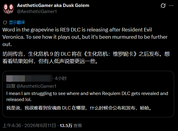 [傳聞] 曝《惡靈古堡9》DLC將於明年晚些時候發售