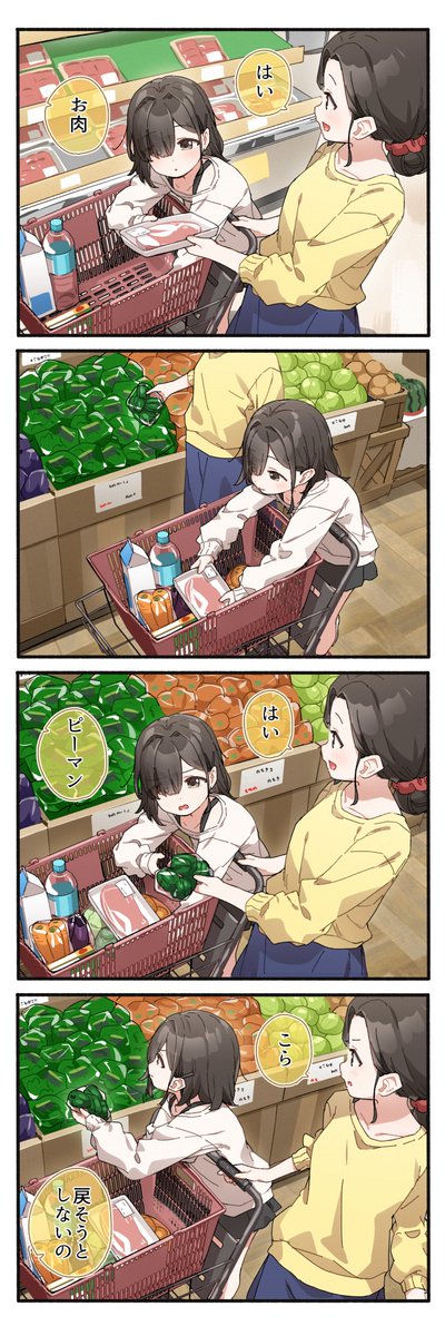 [閒聊] 青椒炒肉絲