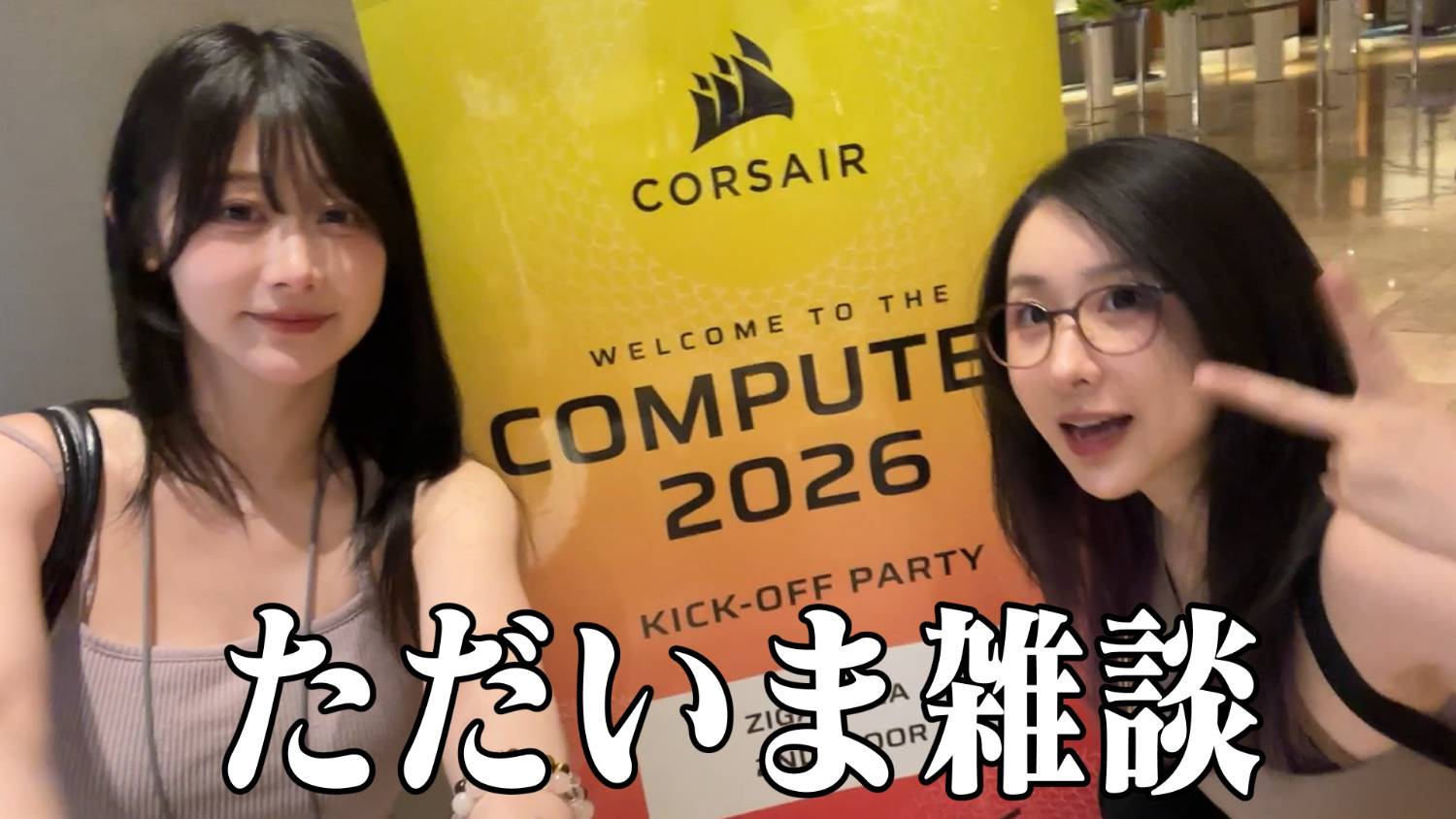 [Vtub] Kson組長、NOVA 直播台 20260605
