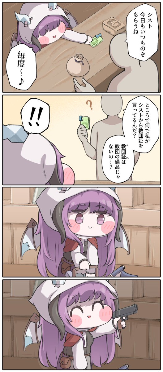 [嘟嘟臉] 希瑟圖 每日商品