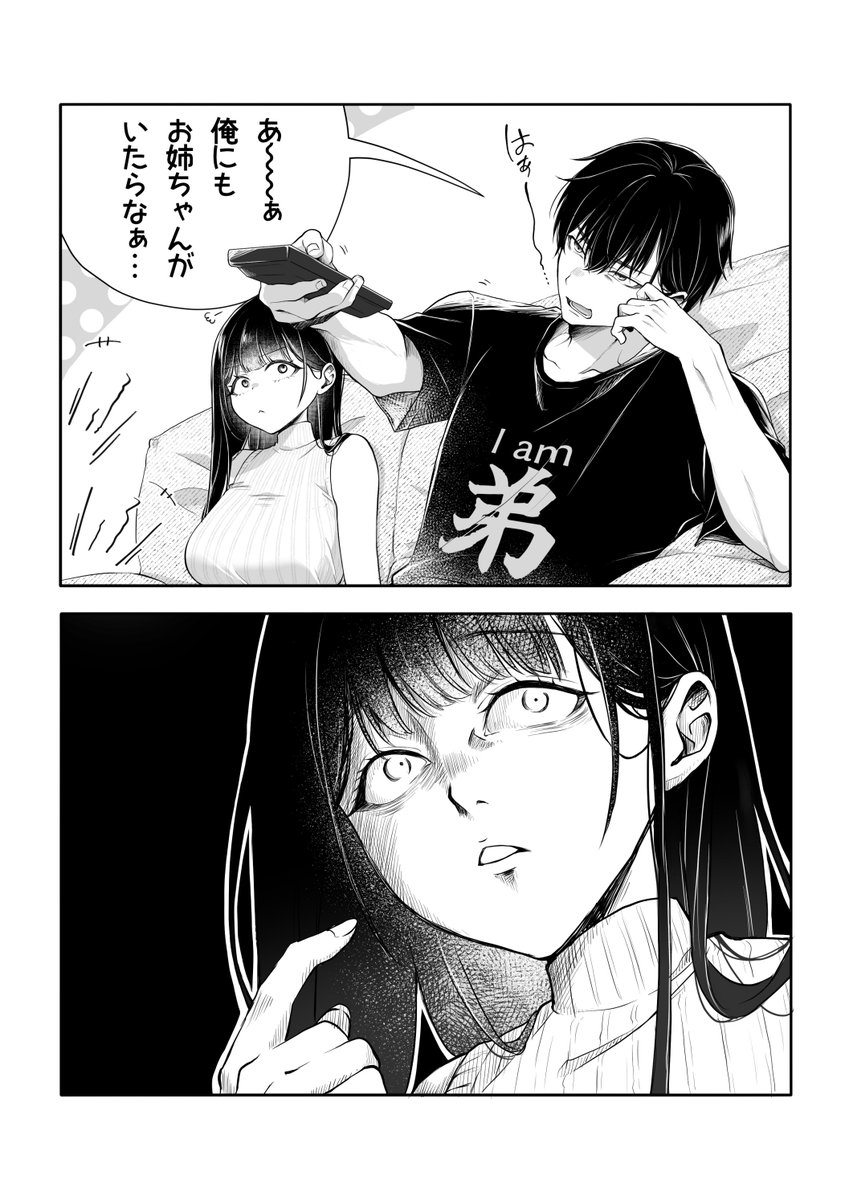 [閒聊] 二次元跟三次元是不一樣的 姊姊