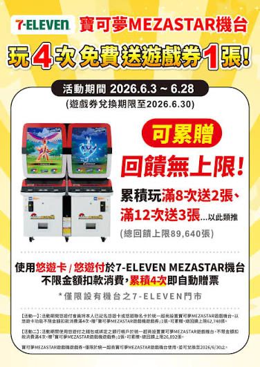 Re: [閒聊] 為什麼寶可夢機台都是奇怪的大叔在玩...?