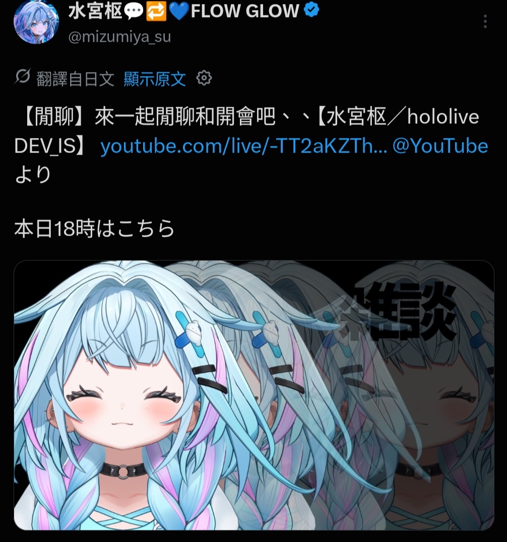 [討論] [Vtub] Hololive 日間直播單 (1150806)