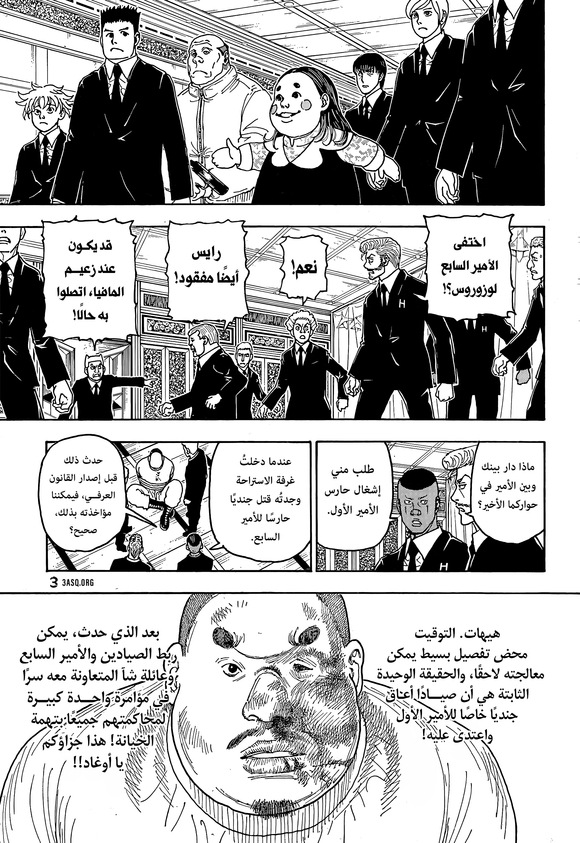 [討論] 獵人415 開打環節