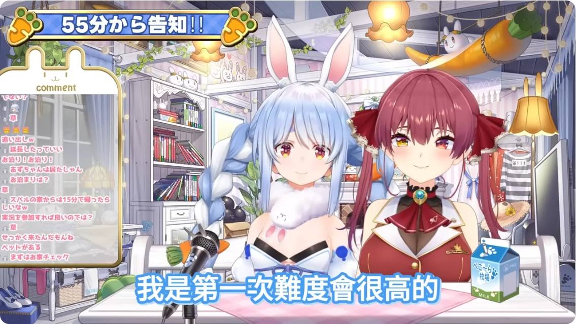 [Vtub] 去Peko家是SSR級難度嗎?