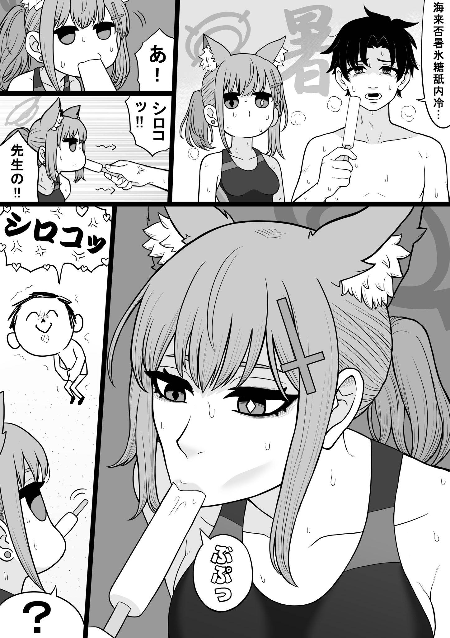 [蔚藍] 白子不要吸的那麼大力