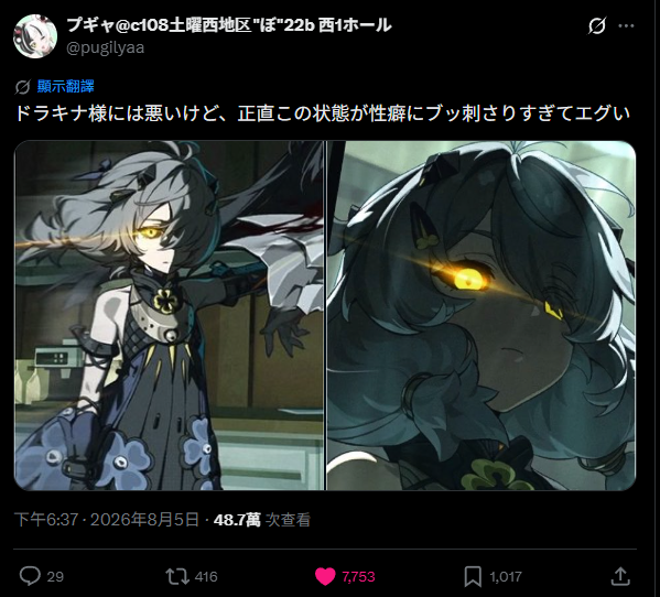 [絕區] 其實這狀態的媽媽挺戳性癖的
