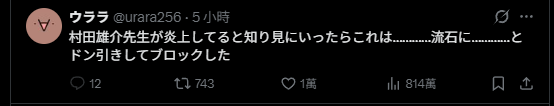 [閒聊] 村田雄介評價巴基斯坦人長相