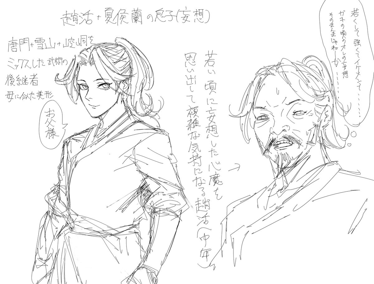 Re: [活俠] 趙活的兒子，是個帥哥