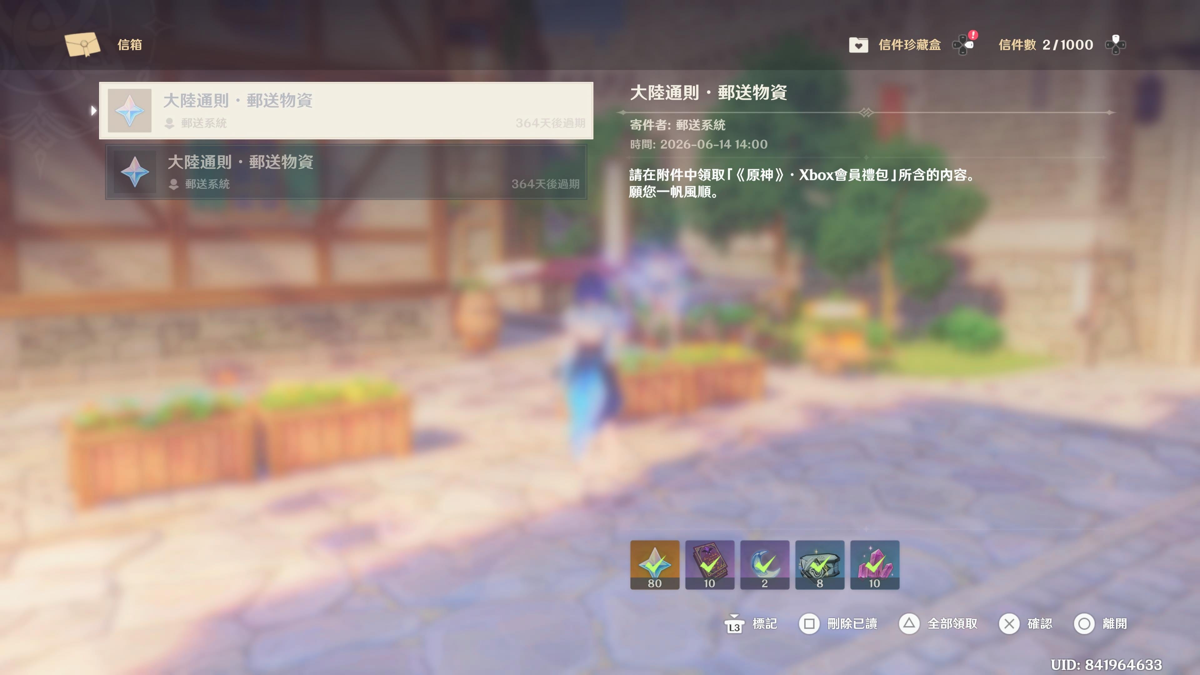 [閒聊] 原神xbox怎麼會員禮包比ps少一半==