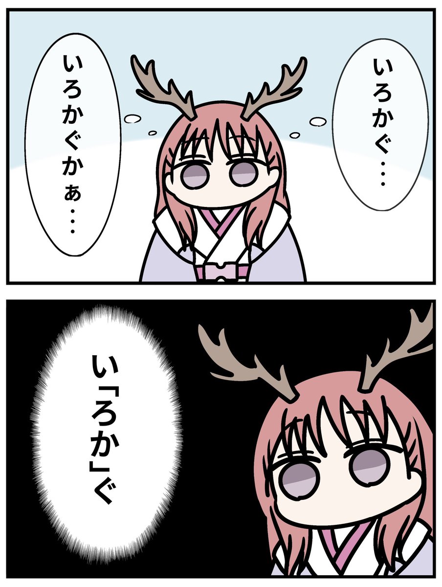[輝耀] 蘆花女士發現了