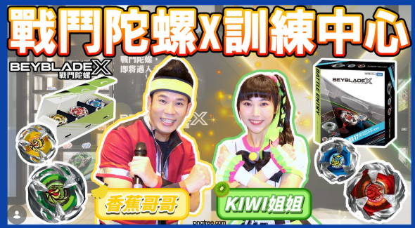 [討論] 戰鬥陀螺特訓會很操嗎?