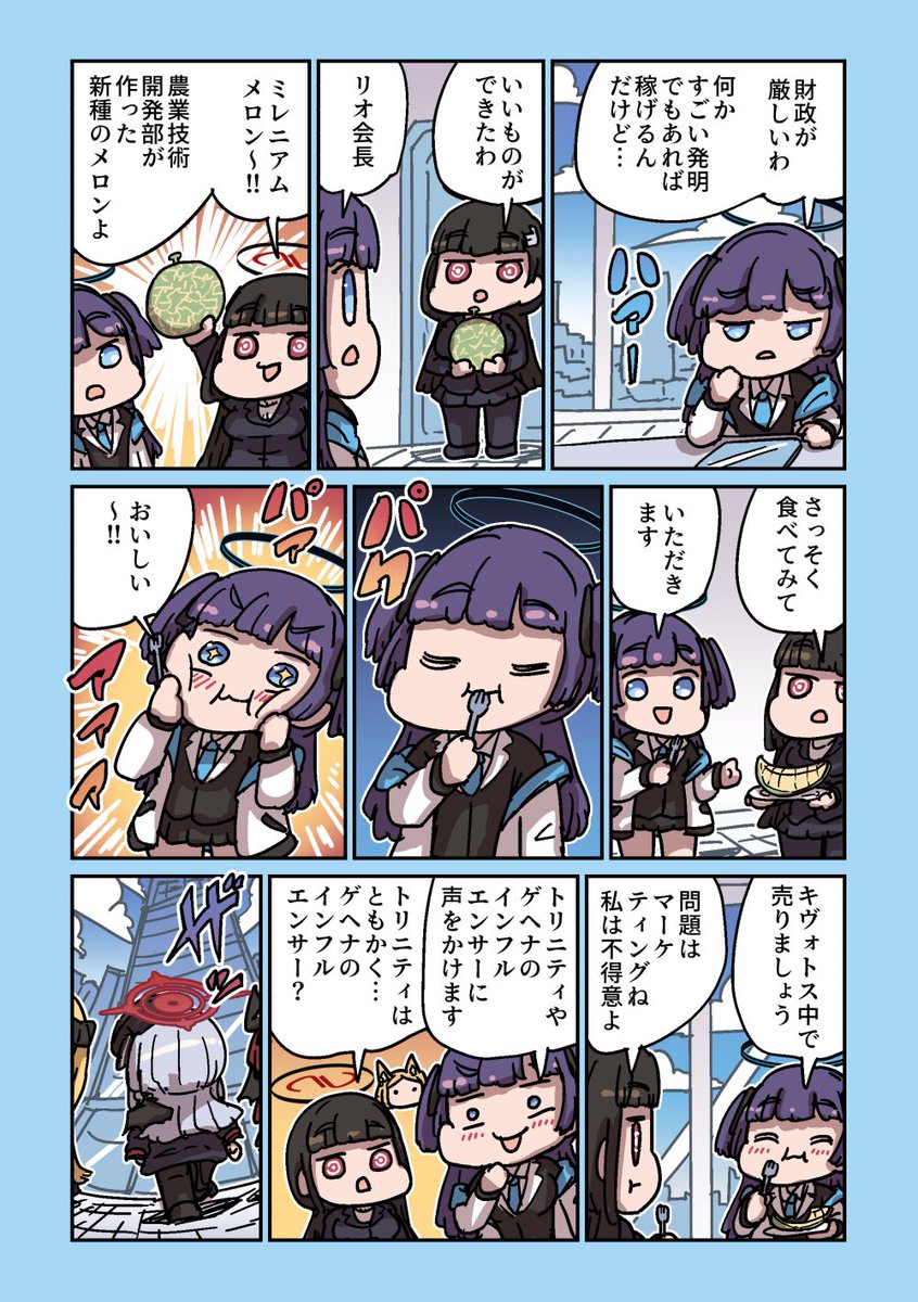 [蔚藍] ねこ号 千年財政規劃