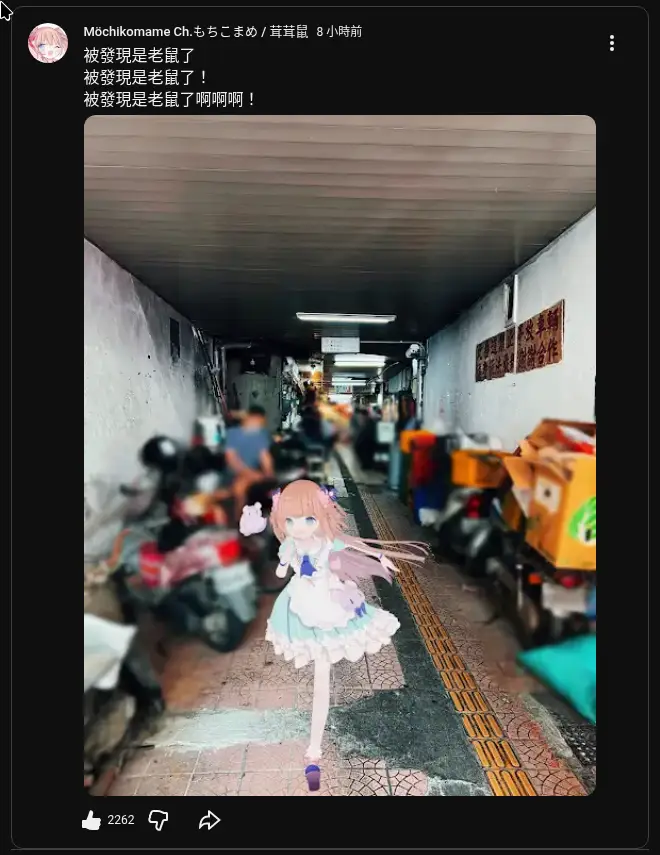 [Vtub] 茸茸鼠 快逃啊啊啊