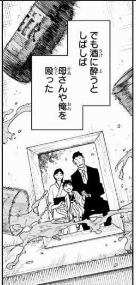 [閒聊] 神樂鉢126 火