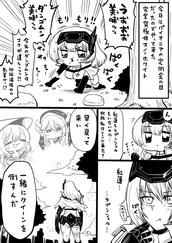 [妮姬] 人生負組-朝聖三傻