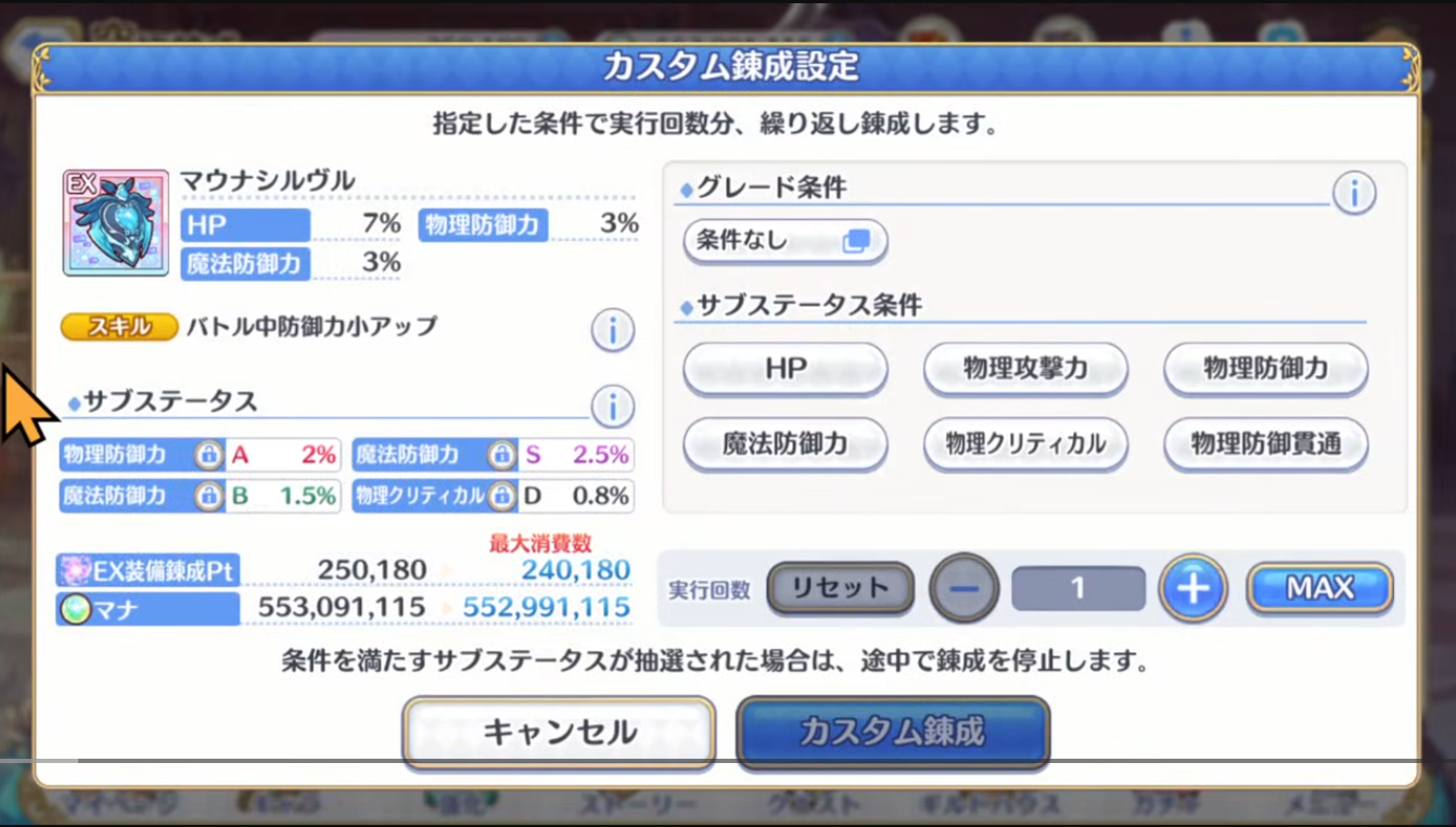 [閒聊] 公連究極煉金系統大提升