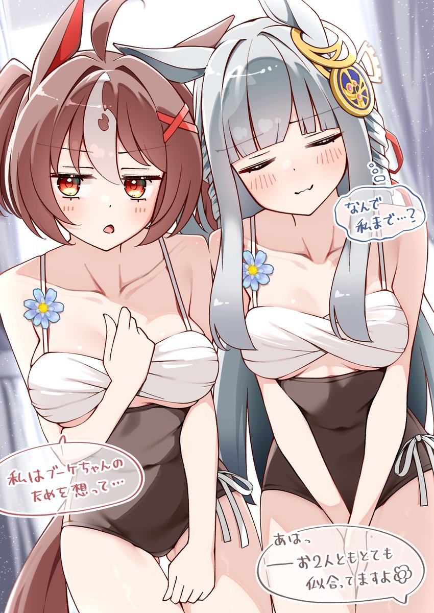 [馬娘] 我還是喜歡健康又可愛的