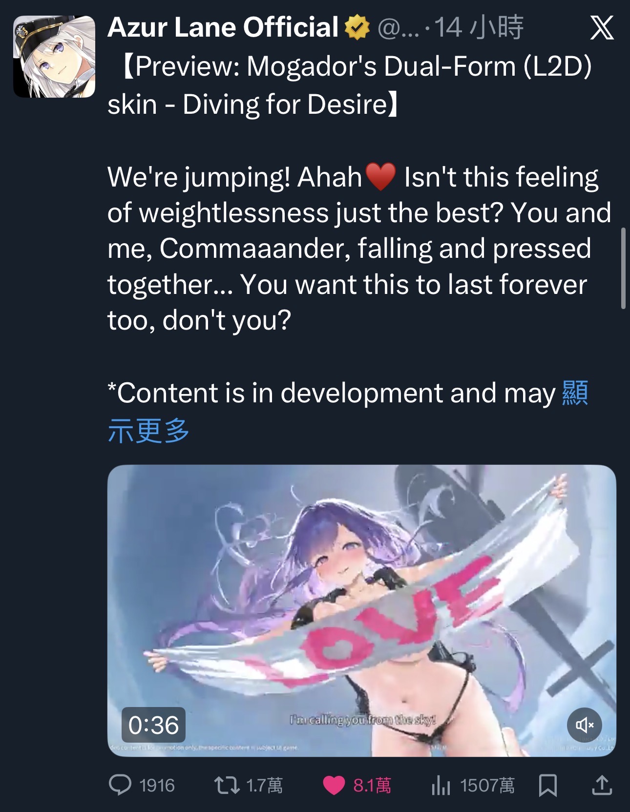 [航線] 美服 莫加多爾的預覽影片千萬關注