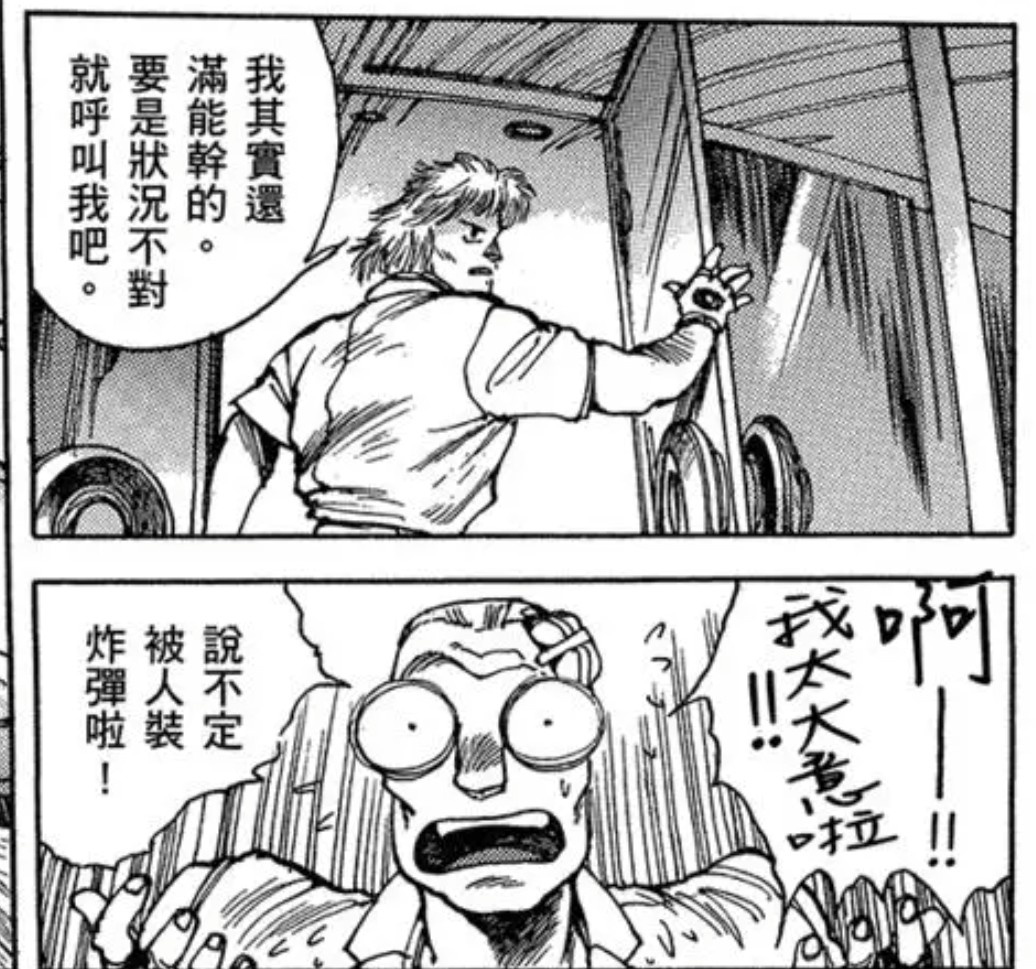 [閒聊] 攻殼機動隊2026 06