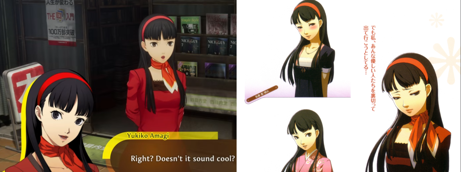 [閒聊] Persona 4 Revival P4R 2027/02/18